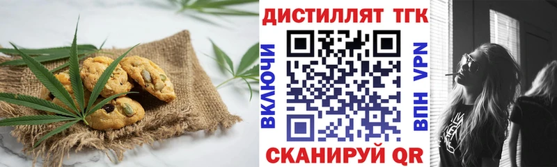 Печенье с ТГК марихуана  Пудож 