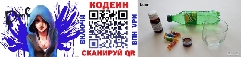 MEGA   Пудож  Кодеиновый сироп Lean Purple Drank 