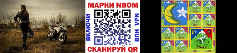 Марки N-bome 1500мкг  Пудож 
